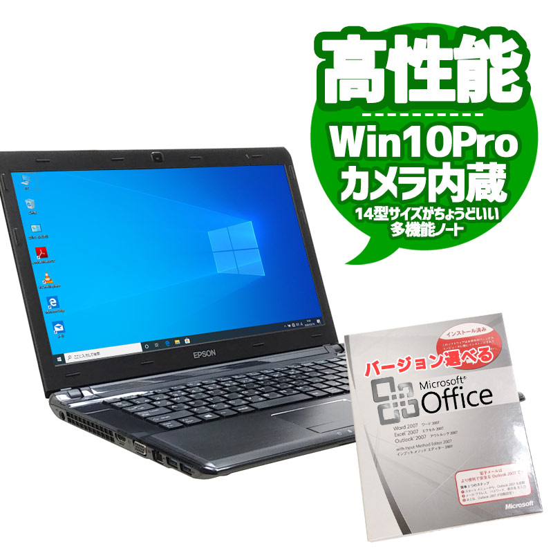 中古ノートパソコン Microsoft Office搭載 EPSON Endeavor NY2400S-Z Windows10Pro Corei5 4210M メモリ8GB HDD500GB DVDマルチ 14型 無線LAN (1933of) 3ヵ月保証 / 中古パソコン