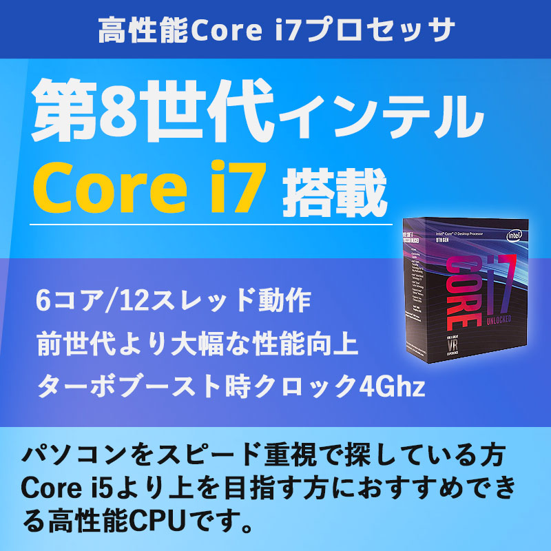 初期保証 オフィス付 Windows11正規対応！Core i7-8700 16GB M.2