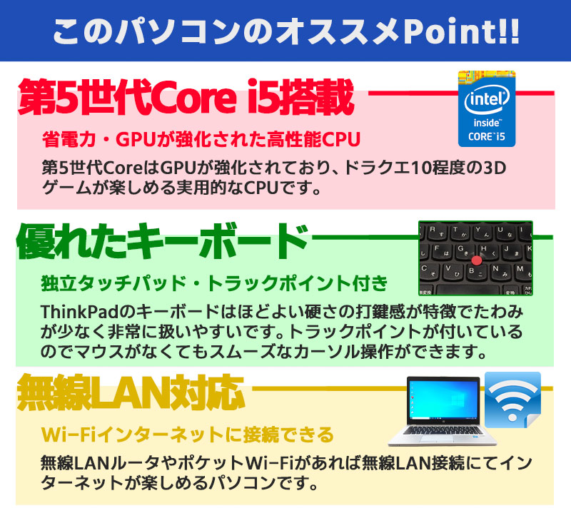 中古ノートパソコン Lenovo ThinkPad X250 Windows10Pro Corei5 5200U メモリ8GB HDD500GB 12.5型 無線LAN WPS Office (1935) 3ヵ月保証 / 中古パソコン