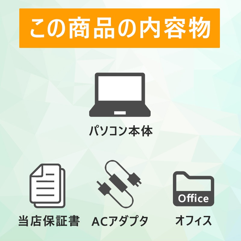 中古ノートパソコン 富士通 FMV-A6255 WindowsXP Celeron-1.73Ghz メモリ2GB HDD80GB CDROM15.4型 WPS Office (P38xw) 3ヵ月保証 / 中古ノートパソコン 中古パソコン