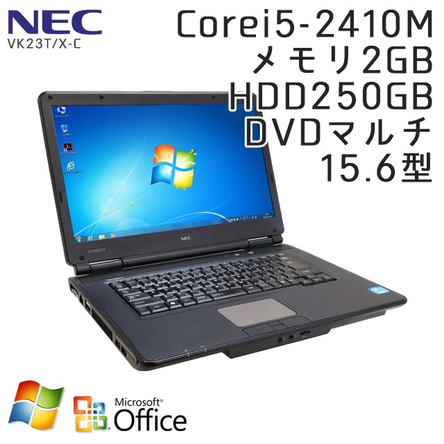 中古ノートパソコン Microsoft Office搭載 NEC VersaPro VK23T/X-C Windows7 Corei5-2.3Ghz メモリ2GB HDD250GB DVDマルチ 15.6型 (IN15mof) 3ヵ月保証 / 中古ノートパソコン 中古パソコン