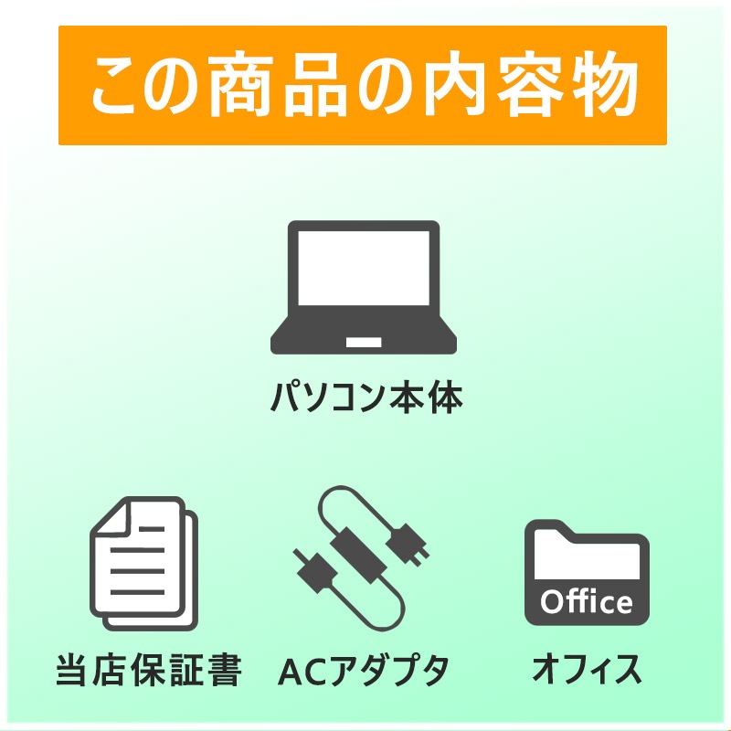 中古ノートパソコン Microsoft Office搭載 NEC VersaPro VK23T/X-C Windows7 Corei5-2.3Ghz メモリ2GB HDD250GB DVDマルチ 15.6型 (IN15mof) 3ヵ月保証 / 中古ノートパソコン 中古パソコン
