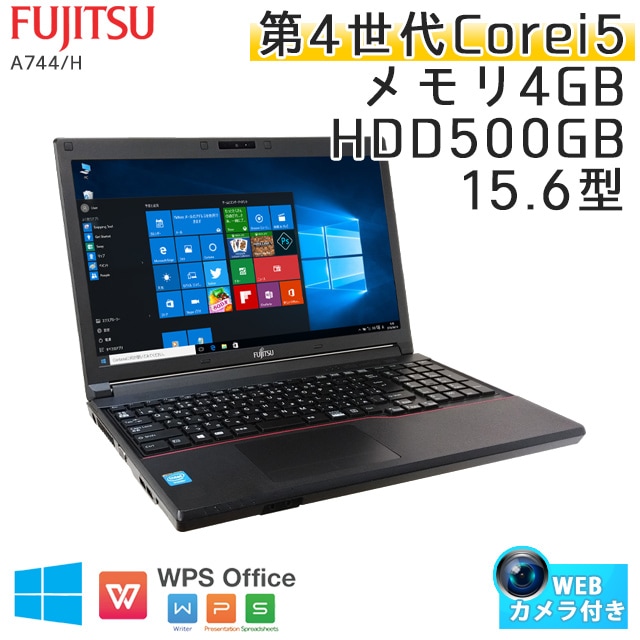 テンキー付き 中古ノートパソコン Windows10 富士通 LIFEBOOK A744/H Core i5-2.6Ghz メモリ4GB HDD500GB 15.6型 無線LAN 【光学ドライブ無し】 WPS Office (IF55tn-10cWi) 3ヵ月保証 中古パソコン