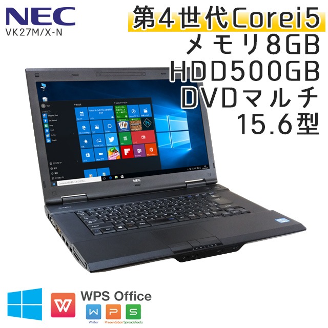 中古ノートパソコン NEC VersaPro VK27M/X-N Windows10 Corei5-2.7Ghz メモリ8GB HDD500GB DVDマルチ 15.6型 WPS Office (IN66m-10) 3ヵ月保証 / 中古ノートパソコン 中古PC