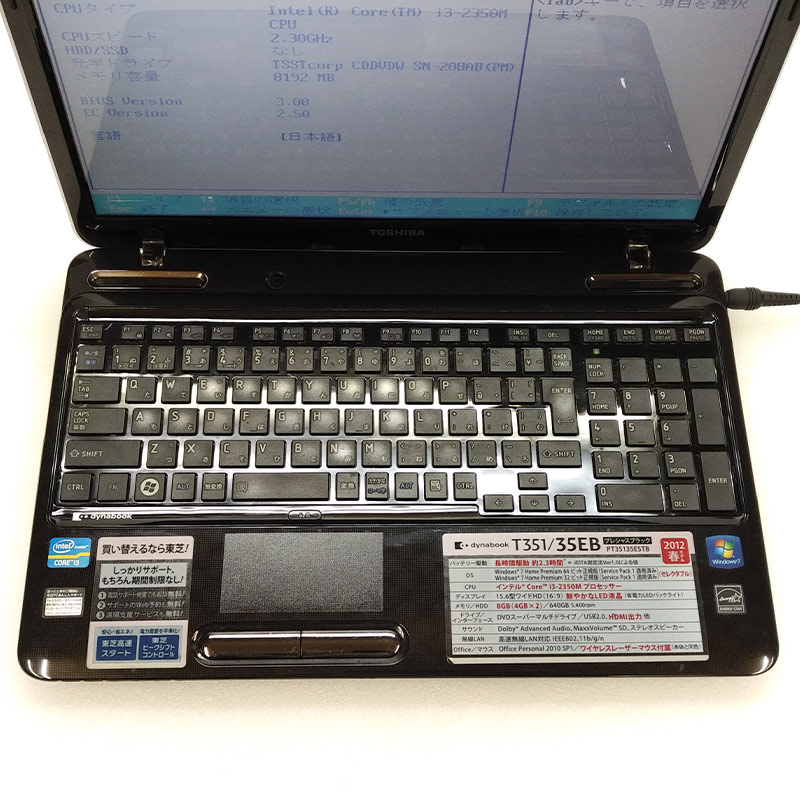 ジャンク品 東芝 dynabook T351/35EB ジャンクPC ジャンクパソコン ACアダプタ付き 保証無し
