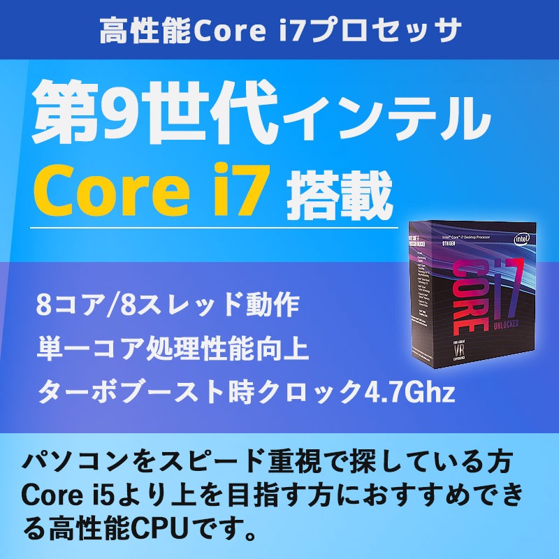 第9世代i7 中古デスクトップ Microsoft Office付き DELL