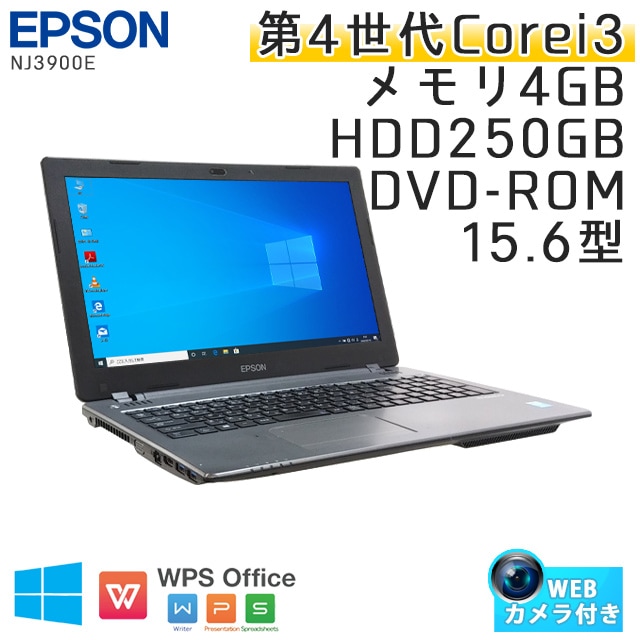 中古ノートパソコン EPSON EPSON Endeavor NJ3900E Windows10 Corei3-2.5Ghz メモリ4GB HDD250GB DVDROM 15.6型 無線LAN WPS Office (IE33-10ckk) 3ヵ月保証 / 中古ノートパソコン 中古パソコン