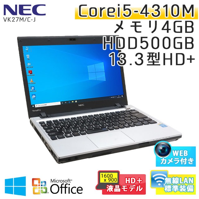 中古ノートパソコン Microsoft Office搭載 NEC VersaPro VK27M/C-J Windows10 Corei5 4310M メモリ4GB HDD500GB DVDマルチ 13.3型 無線LAN (BN46hm-10cwiof) 3ヵ月保証 / 中古ノートパソコン 中古パソコン