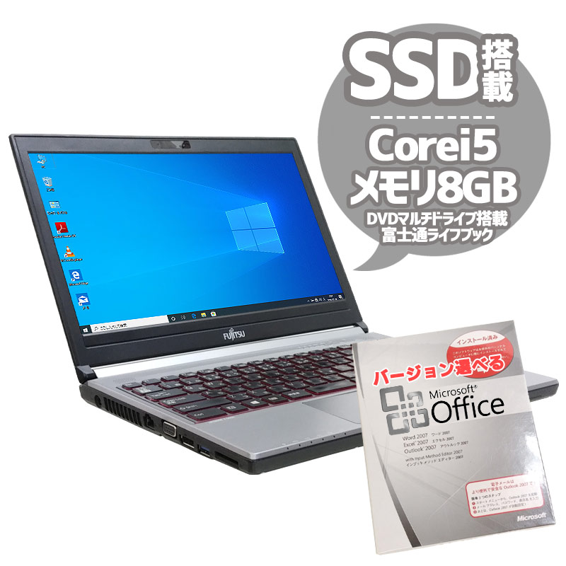 中古ノートパソコン Microsoft Office搭載 富士通 LIFEBOOK E734/K Windows10 Corei5 4310M メモリ8GB SSD256GB DVDマルチ 13.3型 無線LAN (2141of) 3ヵ月保証 / 中古パソコン