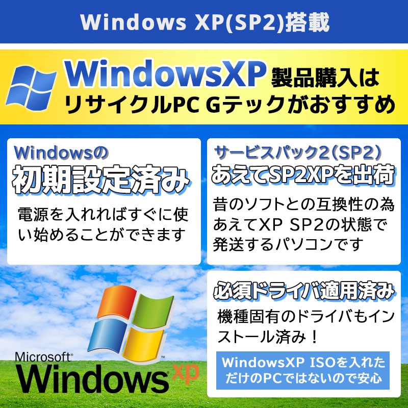 激レアXP SP2 中古パソコン 富士通 FMV-C8200 WindowsXPPro Celeron