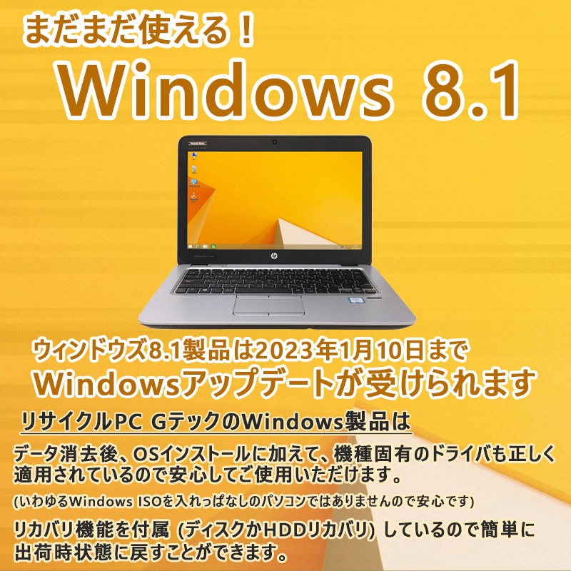 中古ノートパソコン Microsoft Office搭載 東芝 dynabook B554/K Windows8.1 Corei5-2.5Ghz メモリ4GB HDD320GB DVDマルチ 15.6型 無線LAN (IT358tmcwiof) 3ヵ月保証 / 中古ノートパソコン 中古パソコン