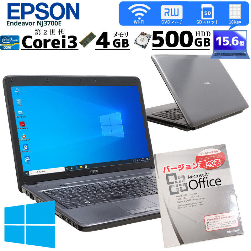 中古ノートパソコン Microsoft Office搭載 EPSON Endeavor NJ3700E Windows10 Corei3-2.3Ghz メモリ4GB HDD500GB DVDマルチ 15.6型 無線LAN (IE23tm-10wiof) 3ヵ月保証 / 中古ノートパソコン 中古パソコン