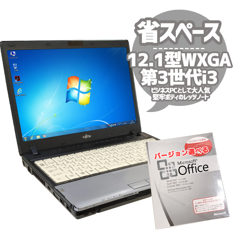 中古ノートパソコン Microsoft Office搭載 富士通 LIFEBOOK P772/G Windows7 Corei3 3120M メモリ4GB HDD320GB 12.1型 無線LAN (2243of) 3ヵ月保証 / 中古パソコン