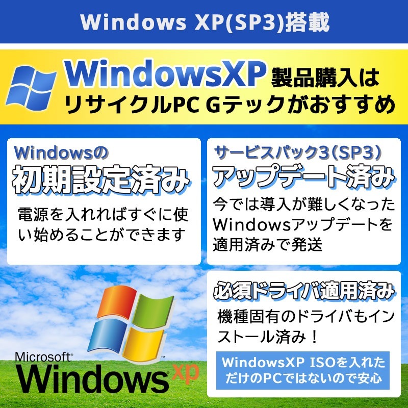 中古ノートパソコン Microsoft Office付き 東芝 dynabook Satellite J70 WindowsXP Core2Duo T7100 メモリ 1GB SSD 120GB DVD-ROM 15型 無線LAN 15インチ winxp ダイナブック (l67axwiof) 3ヵ月保証 / 中古パソコン