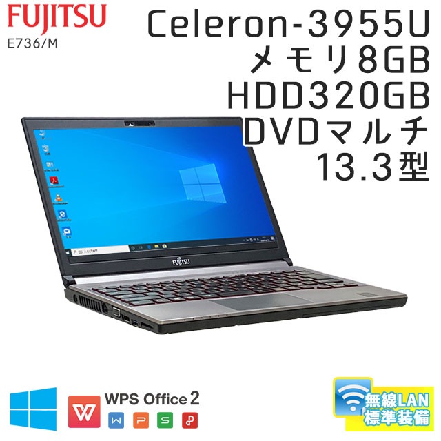 中古ノートパソコン 富士通 LIFEBOOK E736/M Windows10Pro Celeron 3955U メモリ8GB HDD320GB DVDマルチ 13.3型 無線LAN WPS Office (CF60mwi) 3ヵ月保証 / 中古ノートパソコン 中古パソコン