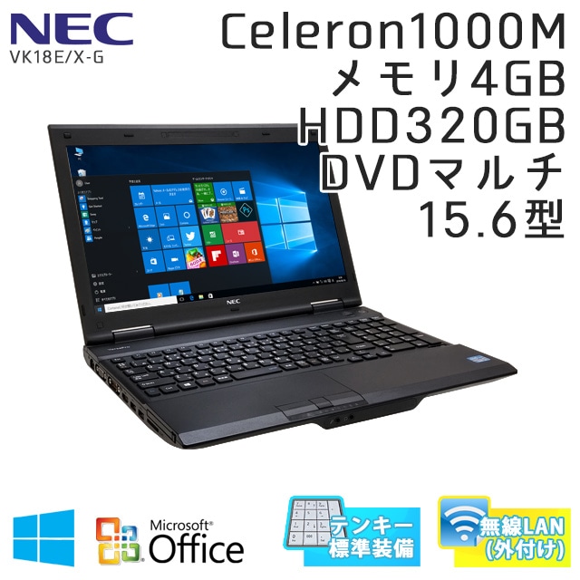 テンキー付き 中古ノートパソコン 【 Microsoft Office ( Word Excel )搭載】 Windows10 NEC VersaPro VK18E/X-G Celeron1.8Ghz メモリ4GB HDD320GB DVDマルチ 15.6型 無線LAN (IN30tm-10kkof) 3ヵ月保証 中古パソコン