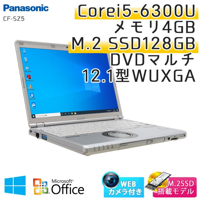中古ノートパソコン Microsoft Office搭載 Panasonic Let's note CF-SZ5 Windows10Pro Corei5-2.4Ghz メモリ4GB SSD128GB DVDマルチ 12.1型 無線LAN (AP66hmcWim2of) 3ヵ月保証 / 中古ノートパソコン 中古パソコン