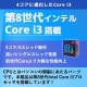 中古デスクトップ Microsoft Office付き HP EliteDesk 800 G4 SFF Windows11 Pro Core i3 8100 メモリ 8GB SSD 256GB DVD-ROM 液晶モニタ付 本体 / 3ヶ月保証 中古デスクトップパソコン (7643lcdof)