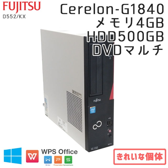 中古パソコン富士通 ESPRIMO D552/KX Windows10Pro Celeron-2.8Ghz メモリ4GB HDD500GB DVDマルチ WPS Office (YF60m) 3ヵ月保証 / 中古デスクトップパソコン