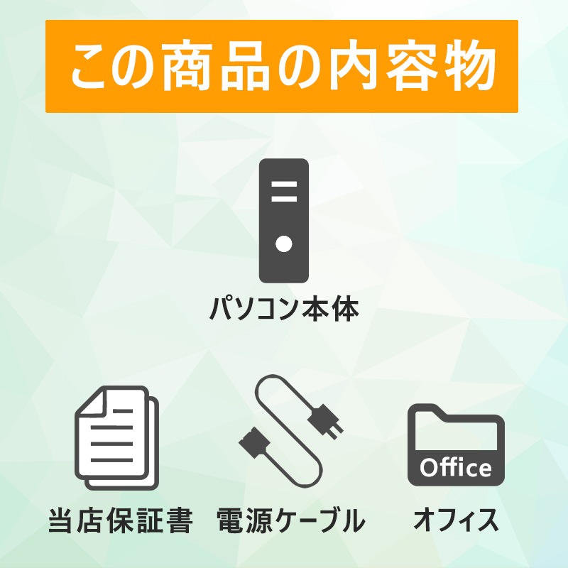 中古パソコン富士通 ESPRIMO D552/KX Windows10Pro Celeron-2.8Ghz メモリ4GB HDD500GB DVDマルチ WPS Office (YF60m) 3ヵ月保証 / 中古デスクトップパソコン