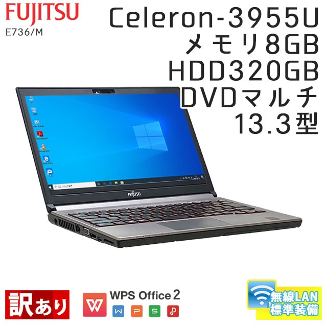 中古ノートパソコン 富士通 LIFEBOOK E736/M Windows10Pro Celeron-2Ghz メモリ8GB HDD320GB DVDマルチ 13.3型 無線LAN WPS Office (CF60mwiw) 3ヵ月保証 / 中古ノートパソコン 中古パソコン