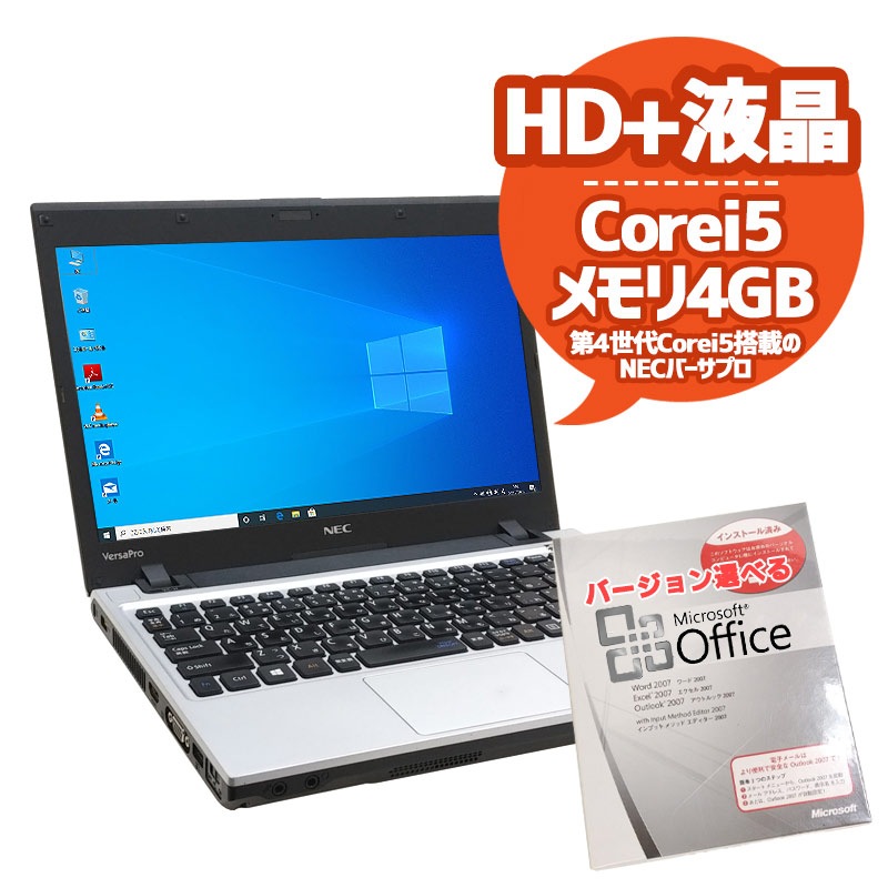 中古ノートパソコン Microsoft Office搭載 NEC VersaPro VK27M/C-K Windows10 Corei5 4310M メモリ4GB HDD500GB DVDマルチ 13.3型 無線LAN (1846of) 3ヵ月保証 / 中古パソコン