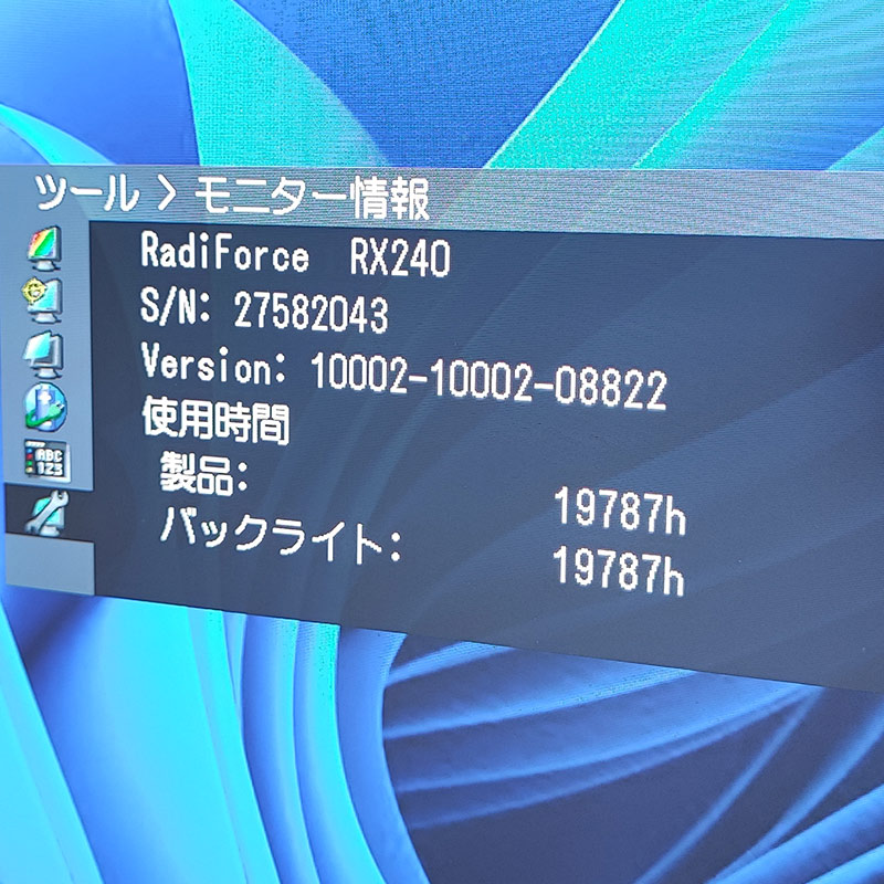 中古 モニター EIZO RX240 21.3インチ DVI-D DisplayPort 中古