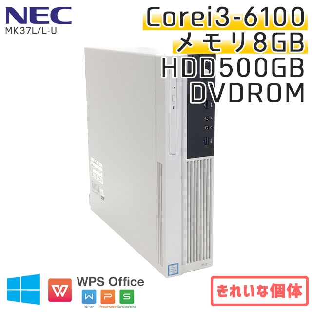 中古パソコンNEC Mate MK37L/L-U Windows10Pro Corei3-3.7Ghz メモリ8GB HDD500GB DVDROM WPS Office (YN83) 3ヵ月保証 / 中古デスクトップパソコン