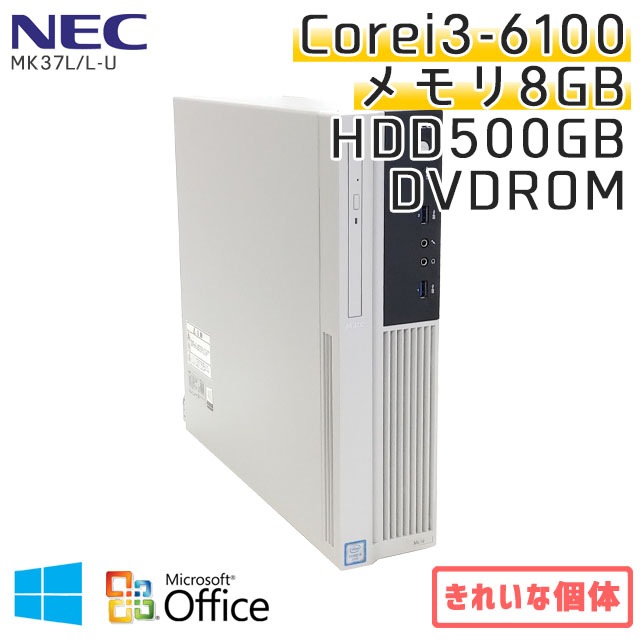 中古パソコン Microsoft Office搭載 NEC Mate MK37L/L-U Windows10Pro Corei3-3.7Ghz メモリ8GB HDD500GB DVDROM (YN83of) 3ヵ月保証 / 中古デスクトップパソコン
