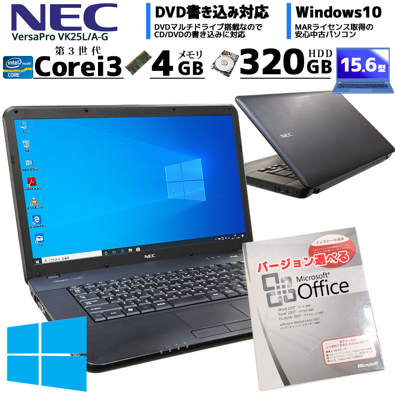 中古ノートパソコン Microsoft Office搭載 NEC VersaPro VK25L/A-G Windows10 Corei3-2.5Ghz メモリ4GB HDD320GB DVDマルチ 15.6型 (MN34m-10of) 3ヵ月保証 / 中古ノートパソコン 中古パソコン