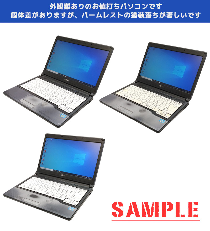 中古ノートパソコン 富士通 LIFEBOOK S762/G Windows10 Corei3 3120M メモリ4GB HDD500GB DVDマルチ 13.3型 無線LAN WPS Office (1949) 3ヵ月保証 / 中古パソコン