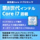 超高性能i7 中古パソコン 富士通 LIFEBOOK A748/S Windows11 Pro Core i7 8650U メモリ 16GB 新品SSD 256GB 15.6型 DVDマルチ 無線LAN Wi-Fi 15インチ A4 本体 / 3ヶ月保証 中古ノートパソコン (6749)