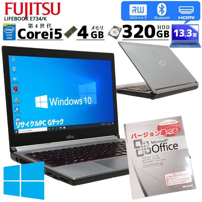 中古ノートパソコン Microsoft Office搭載 富士通 LIFEBOOK E734/K Windows10Pro Corei5-2.7Ghz メモリ4GB HDD320GB DVDマルチ 13.3型 無線LAN (CF56mwiof) 3ヵ月保証 / 中古ノートパソコン 中古パソコン