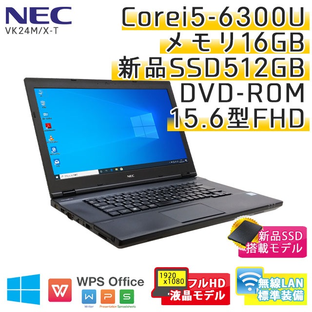 中古ノートパソコン NEC VersaPro VK24M/X-T Windows10Pro Corei5-2.4Ghz メモリ16GB SSD512GB DVDROM 15.6型 無線LAN WPS Office (KN76hsWi) 3ヵ月保証 / 中古ノートパソコン 中古パソコン