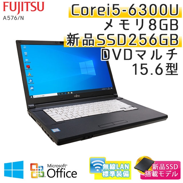 中古ノートパソコン Microsoft Office搭載 富士通 LIFEBOOK A576/N Windows10Pro Corei5-2.4Ghz メモリ8GB SSD256GB DVDマルチ 15.6型 無線LAN (IF65smwiof) 3ヵ月保証 / 中古ノートパソコン 中古パソコン