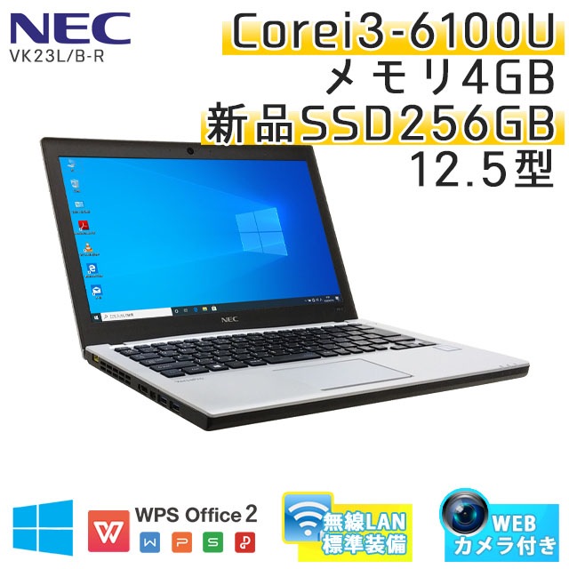 中古ノートパソコン NEC VersaPro VK23L/B-R Windows10Pro Corei3-2.3Ghz メモリ4GB SSD256GB 12.5型 無線LAN WPS Office (BN63scWi) 3ヵ月保証 / 中古ノートパソコン 中古パソコン