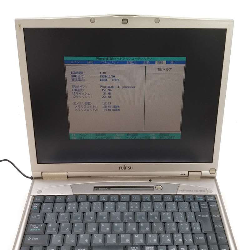 【ジャンク品】 富士通 FMV-BIBLO NE2/450L ジャンクPC ジャンクパソコン 中古ノートパソコン 【ACアダプタ付き】 保証無し (ne2-ju)