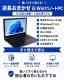 店長おすすめ 第8世代i5 中古パソコン 店長おまかせ第8世代Corei5 SSDノートPC 快適動作モデル Windows11 Pro 第8世代Core i5メモリ 8GB SSD 256GB 15.6型 DVDマルチ 無線LAN Wi-Fi 15インチ A4 本体 / 3ヶ月保証 中古ノートパソコン (om0005)
