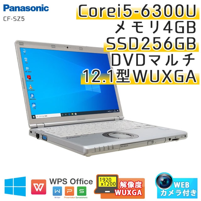 【新品SSD搭載】 中古ノートパソコン Panasonic Let's note CF-SZ5 Windows10Pro Corei5-2.4Ghz メモリ4GB SSD256GB DVDマルチ 12.1型 無線LAN WPS Office (AP66hsmcWi) 3ヵ月保証 / 中古ノートパソコン 中古パソコン