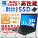 安心国内メーカー 店長おまかせ高速動作パソコン 中古パソコン Microsoft Office付き 店長おまかせCorei5 SSDノートPC 快適動作モデル Windows10 Pro 第6世代Core i5メモリ 8GB SSD 256GB 15.6型 DVDマルチ 無線LAN Wi-Fi 15インチ A4 / 3ヶ月保証 中古ノートパソコン (om0005of)