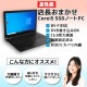 安心国内メーカー 店長おまかせ高速動作パソコン 中古パソコン Microsoft Office付き 店長おまかせCorei5 SSDノートPC 快適動作モデル Windows10 Pro 第6世代Core i5メモリ 8GB SSD 256GB 15.6型 DVDマルチ 無線LAN Wi-Fi 15インチ A4 / 3ヶ月保証 中古ノートパソコン (om0005of)