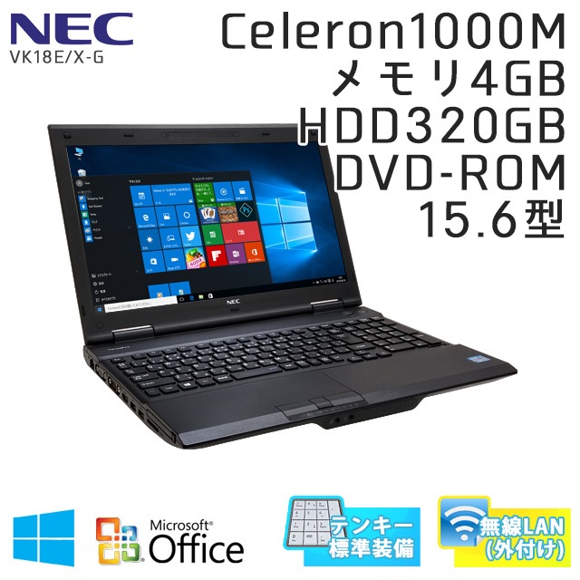 中古パソコン Microsoft Office搭載 NEC VersaPro VK18E/X-G Windows10 Celero-1.8Ghz メモリ4GB HDD320GB DVDROM 15.6型 無線LAN (IN30t-10kkof) 3ヵ月保証 / 中古ノートパソコン 中古PC
