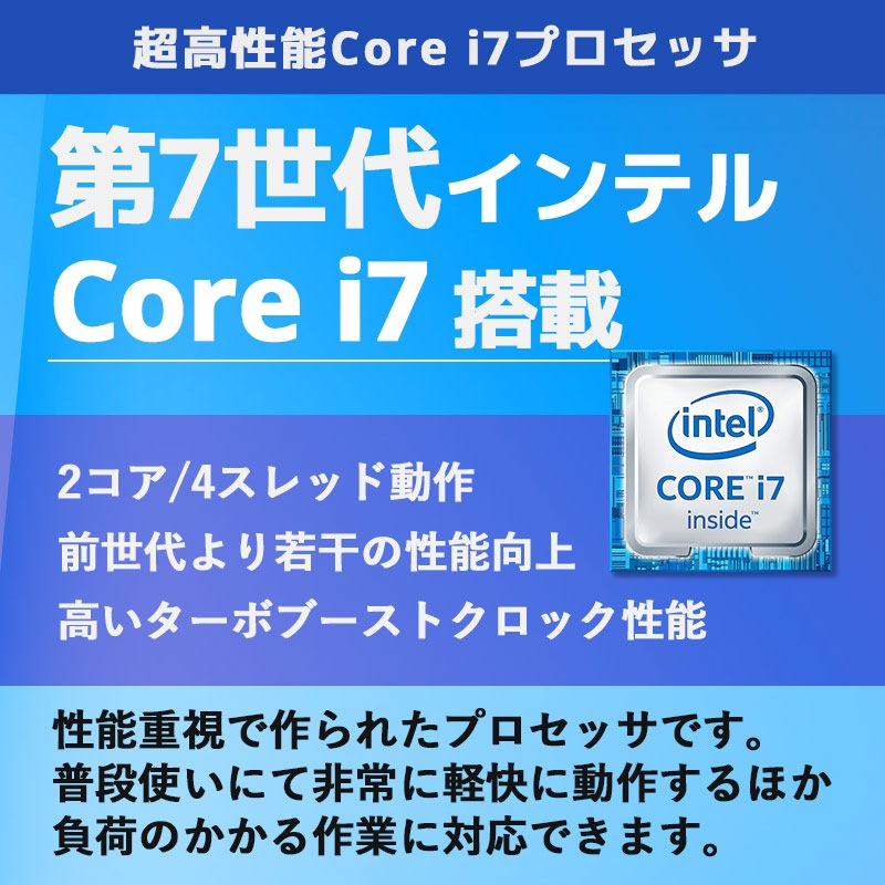 訳あり 第7世代 Core i7-7500U M.2 SSD-256GB+HDD-1TB/メモリー8GB 