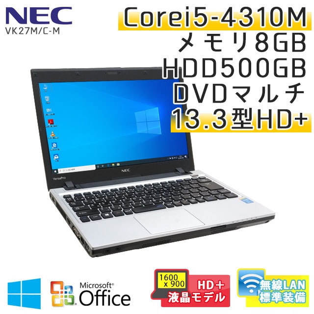 中古ノートパソコン Microsoft Office搭載 NEC VersaPro VK27M/C-M Windows10Pro Corei5-2.7Ghz メモリ8GB HDD500GB DVDマルチ 13.3型 無線LAN (AN66mWiof) 3ヵ月保証 / 中古ノートパソコン 中古パソコン