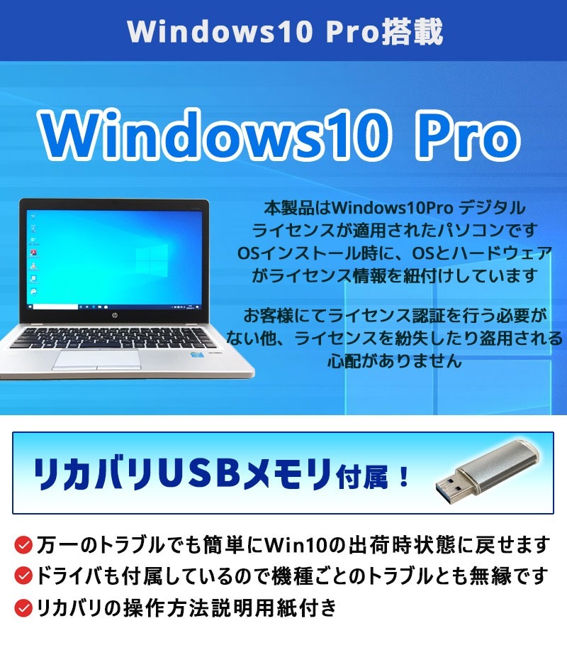 店長おすすめ 中古パソコン Microsoft Office付き HP EliteDesk 705 G3