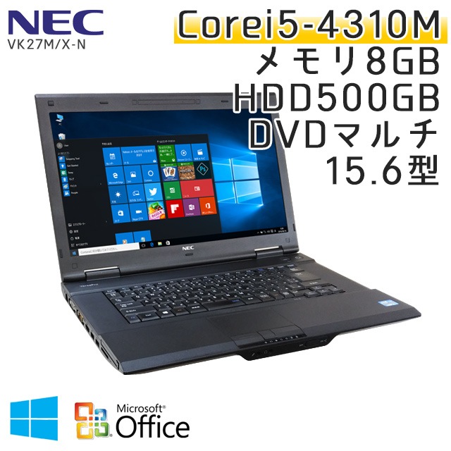 中古ノートパソコン Microsoft Office搭載 NEC VersaPro VK27M/X-N Windows10 Corei5-2.7Ghz メモリ8GB HDD500GB DVDマルチ 15.6型 (IN46m-10of) 3ヵ月保証 / 中古ノートパソコン 中古PC