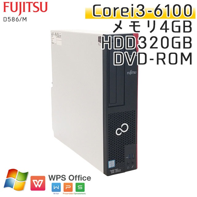 中古パソコン富士通 ESPRIMO D586/M Windows7 Corei3-3.7Ghz メモリ4GB HDD320GB DVDROM WPS Office (YF647) 3ヵ月保証 / 中古デスクトップパソコン