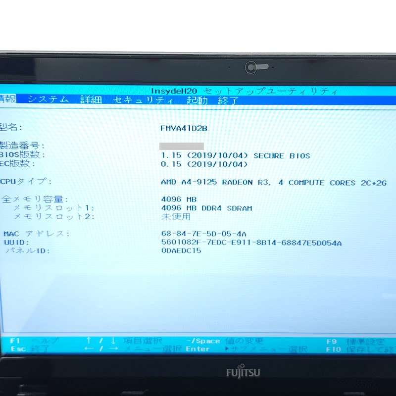 ジャンク品 富士通 LIFEBOOK AH41/D2 FMVA41D2B ジャンクPC ジャンク