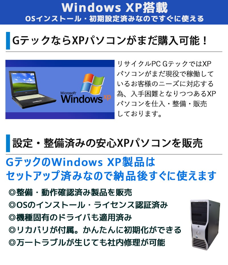 中古パソコン Microsoft Office搭載 富士通 FMV-D5290 WindowsXP