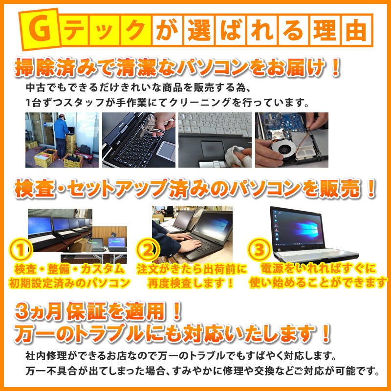 中古ノートパソコン NEC LAVIE G type S PC-GL255JGGU Windows10